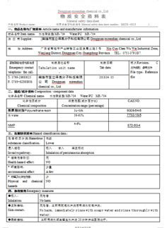 榮譽(yù)證書